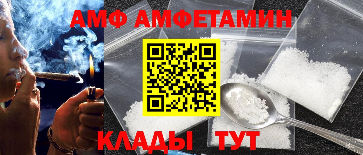 Елец  Amphetamine VHQ  Амфетамин  Вход с VPN 