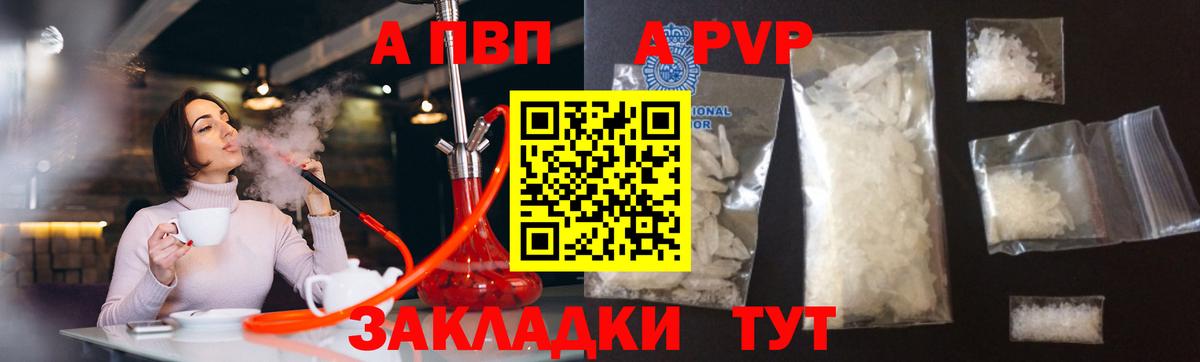 Alfa_PVP крисы CK  А ПВП мука  Вход с VPN  APVP  Елец 