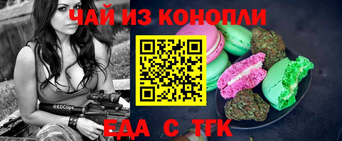 Canna-Cookies конопля  Вход с VPN  Елец 