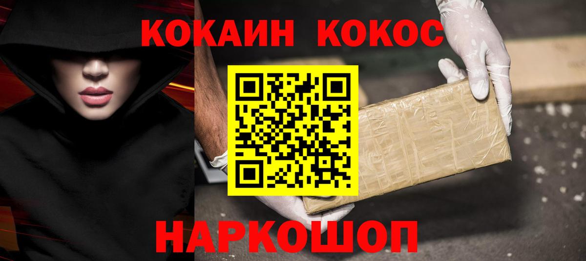 КОКАИН Columbia  Кокаин FishScale  Вход с VPN  Елец 