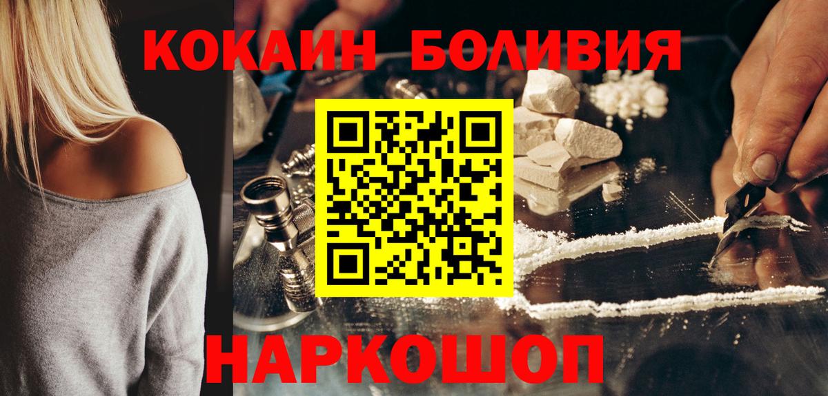 Cocaine Колумбийский Елец