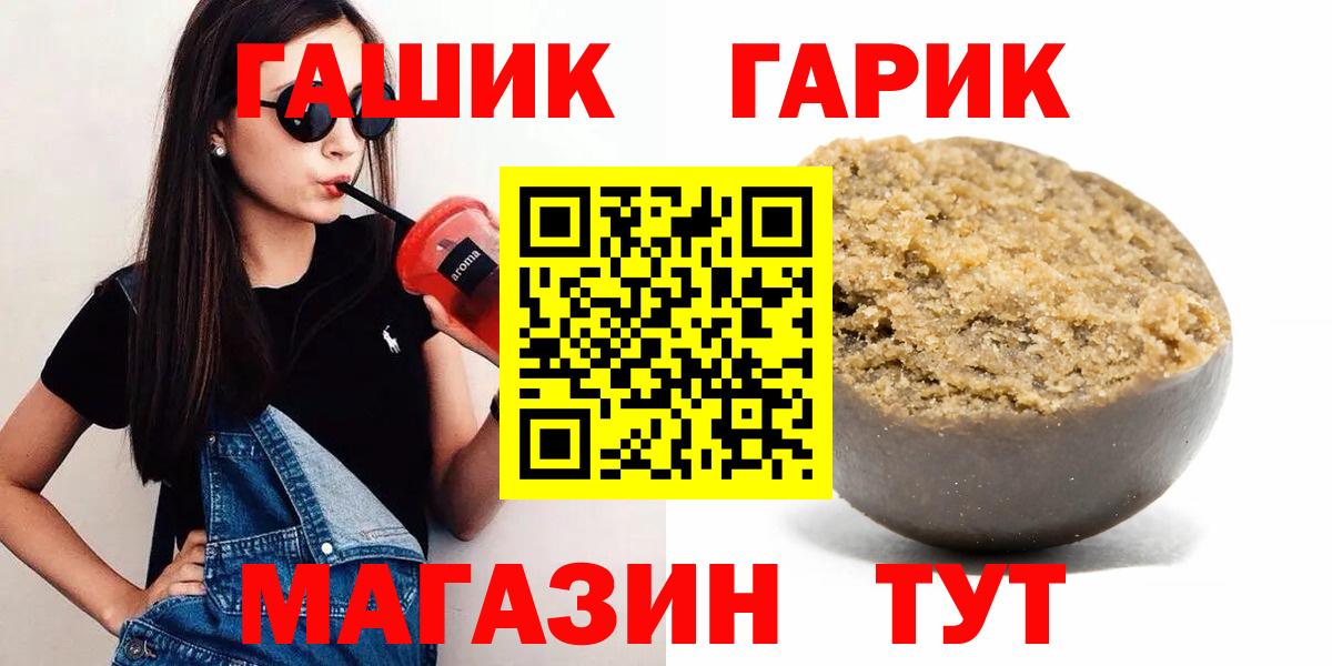 ГАШ гашик  ГАШИШ  Елец  Вход с VPN  наркота  Гашиш ice o lator 