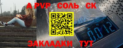 соль ск Лесосибирск