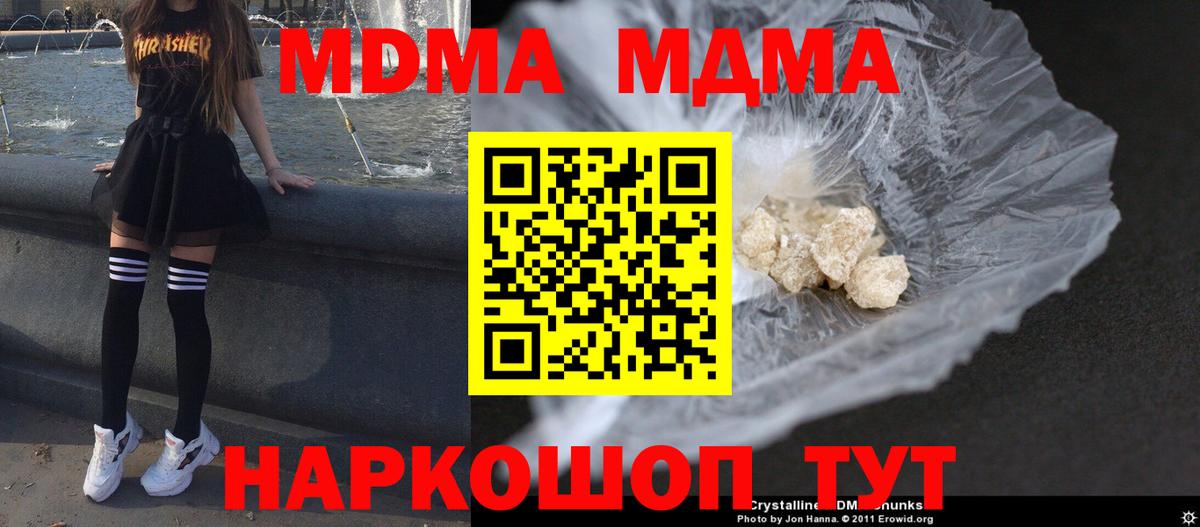 MDMA кристаллы  МДМА VHQ  Вход с VPN  MDMA  Елец 