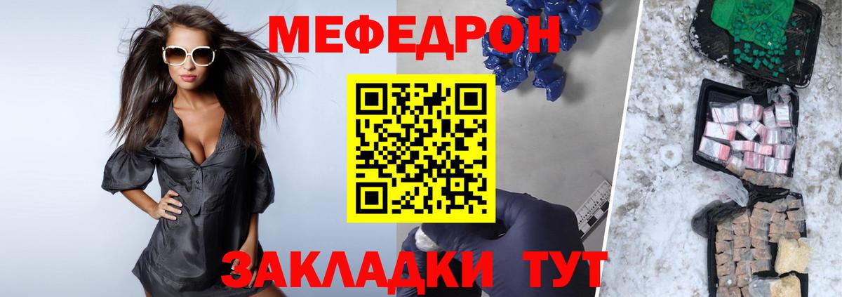 Меф мука Елец