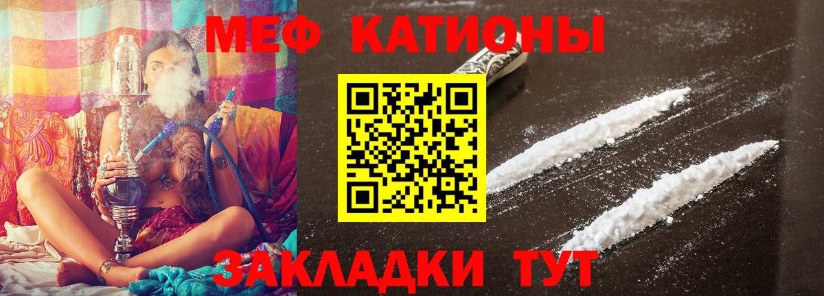 Меф 4 MMC  МЕФ  Елец  Вход с VPN 