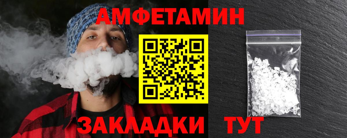 Метамфетамин витя Елец