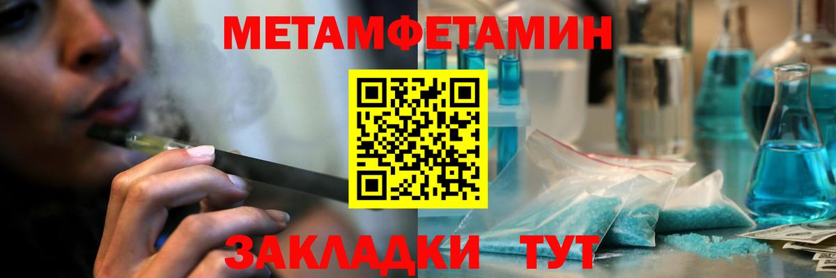 Елец  Метамфетамин  Вход с VPN  Метамфетамин Декстрометамфетамин 99.9% 