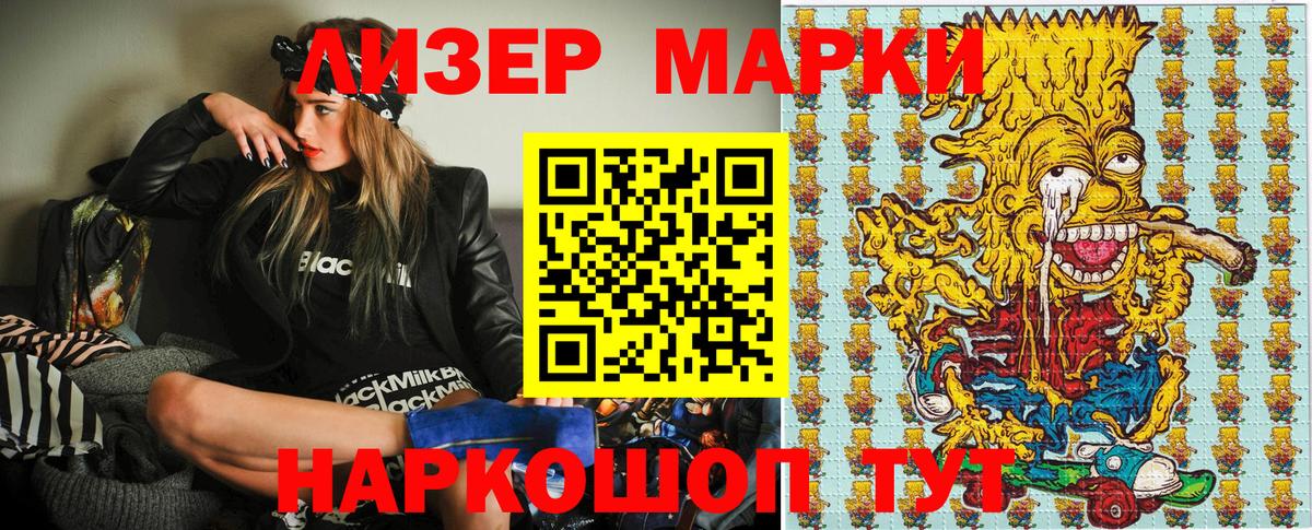 Марки 25I-NBOMe  Вход с VPN  Елец  Марки 25I-NBOMe 1,5мг 